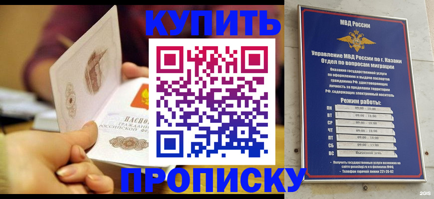 временная регистрация госуслуги в Новочеркасске